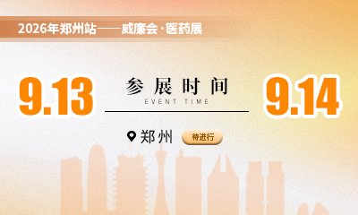素小颜郑州威廉会展会卡片