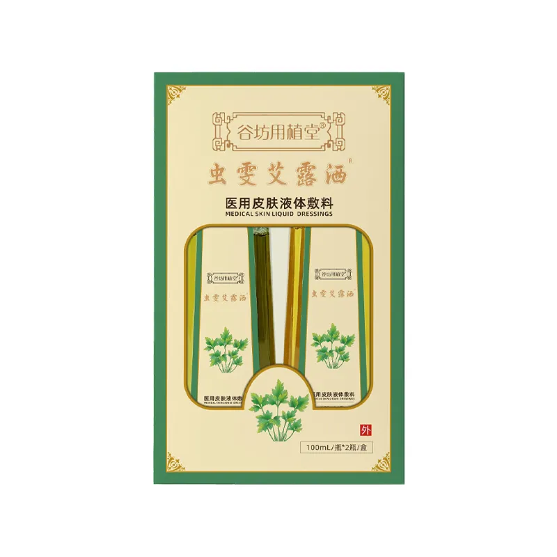 虫雯艾露洒医用皮肤液体敷料