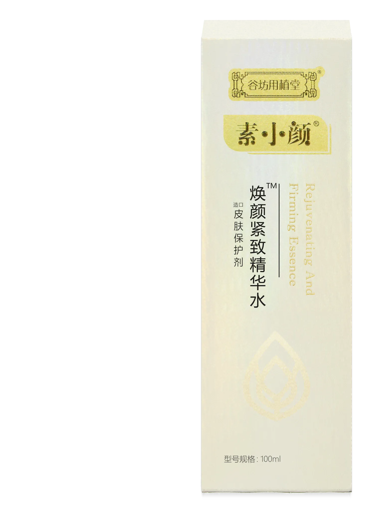 焕颜紧致精华水造口皮肤保护剂