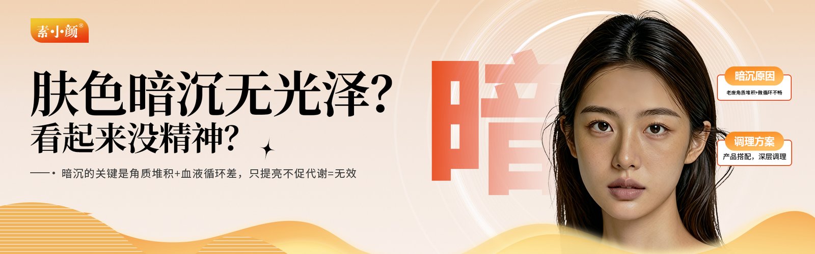 暗·问题肌 - 成因、调理方案与专业手法