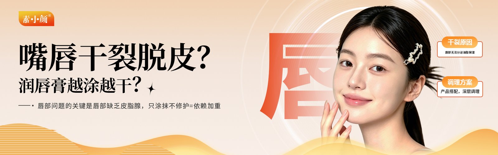 唇·问题肌 - 成因、调理方案与专业手法
