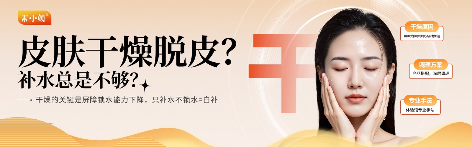 干·问题肌 - 成因、调理方案与专业手法