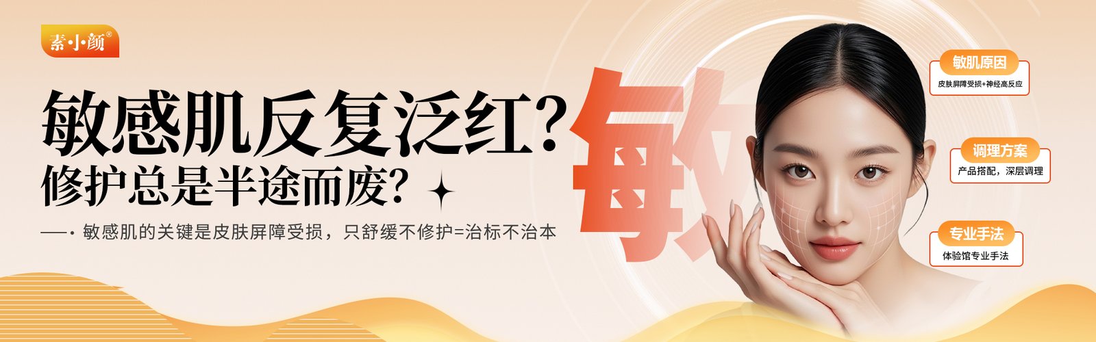 敏·问题肌 - 成因、调理方案与专业手法