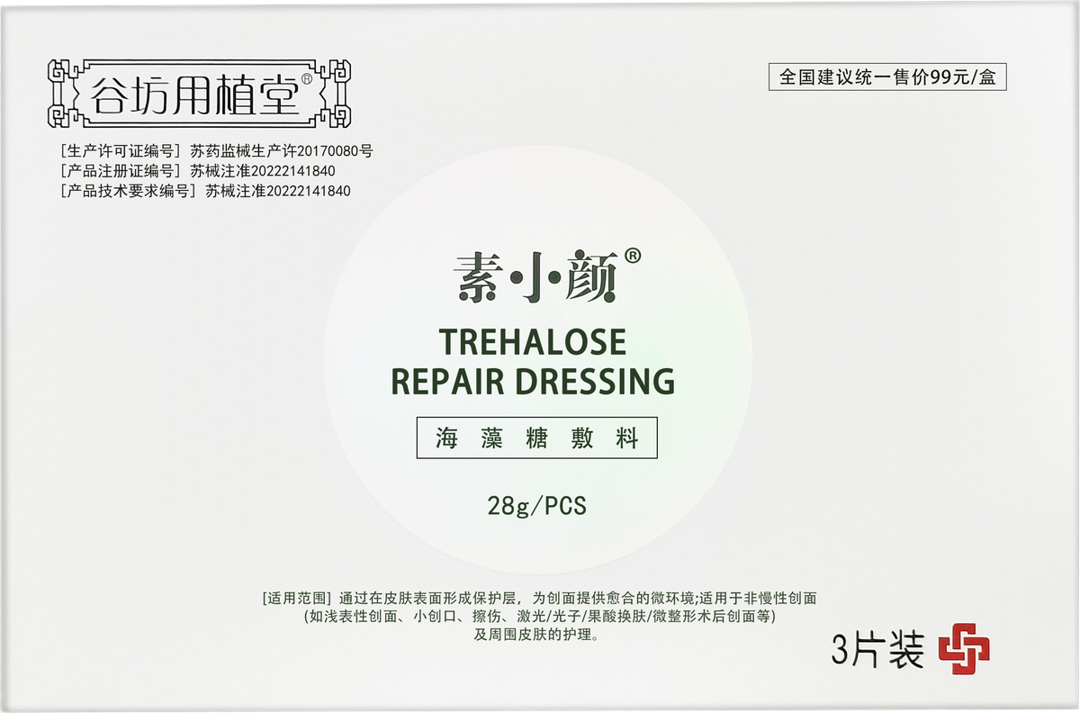 脸上反复冒小红疹?别急着换护肤品,问题肌专家帮你揪出3个真正的"幕后黑手"